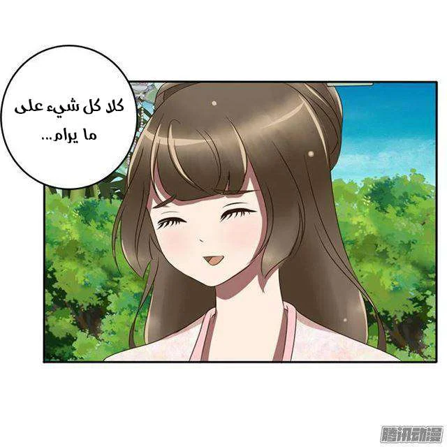 Read Tong ling fei AR Manga Online