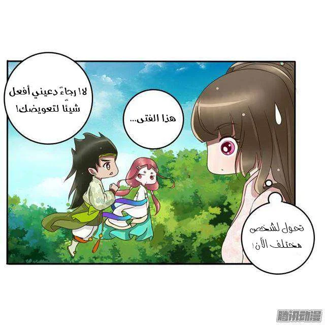Read Tong ling fei AR Manga Online