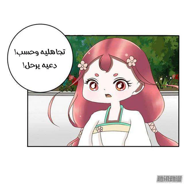 Read Tong ling fei AR Manga Online