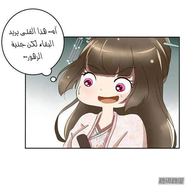 Read Tong ling fei AR Manga Online
