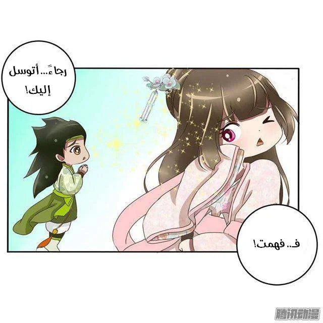 Read Tong ling fei AR Manga Online