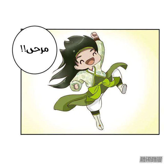 Read Tong ling fei AR Manga Online