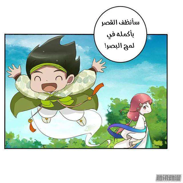 Read Tong ling fei AR Manga Online