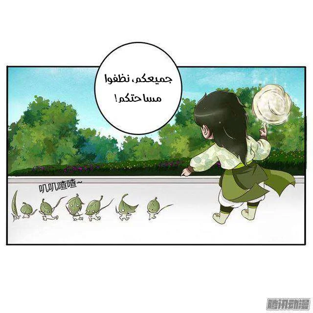 Read Tong ling fei AR Manga Online