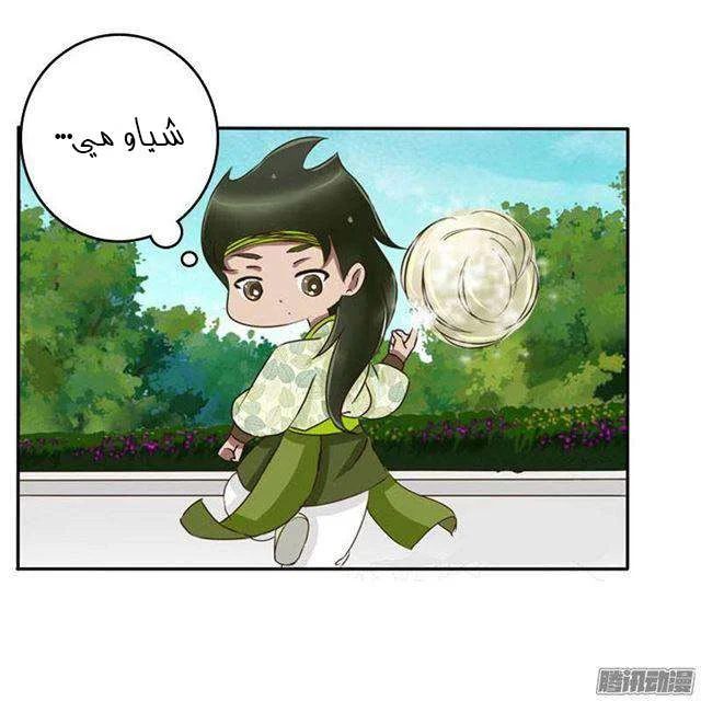 Read Tong ling fei AR Manga Online