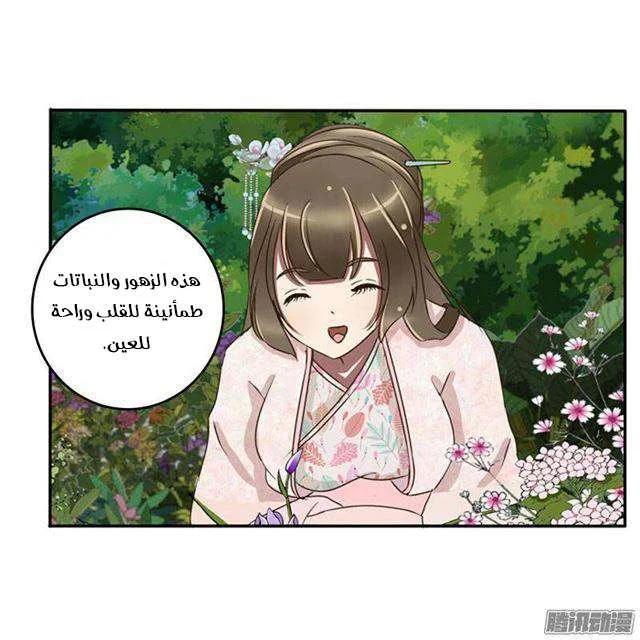 Read Tong ling fei AR Manga Online