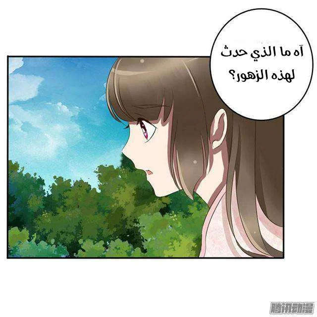 Read Tong ling fei AR Manga Online