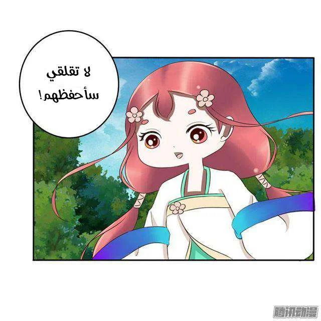 Read Tong ling fei AR Manga Online