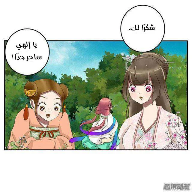 Read Tong ling fei AR Manga Online