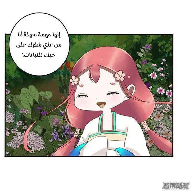 Read Tong ling fei AR Manga Online