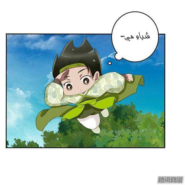 Read Tong ling fei AR Manga Online
