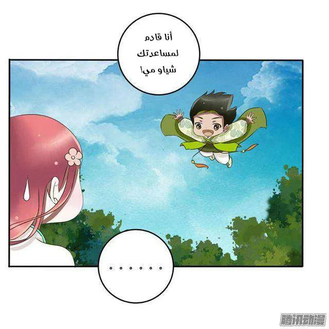 Read Tong ling fei AR Manga Online