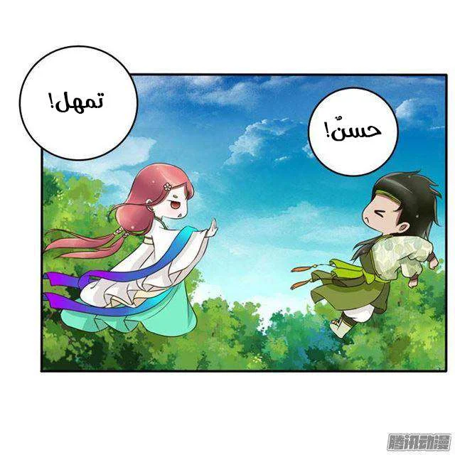 Read Tong ling fei AR Manga Online