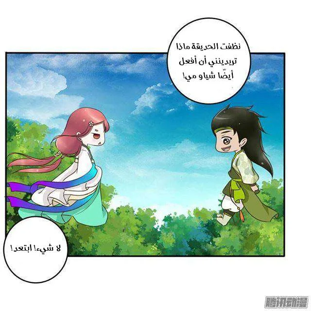 Read Tong ling fei AR Manga Online