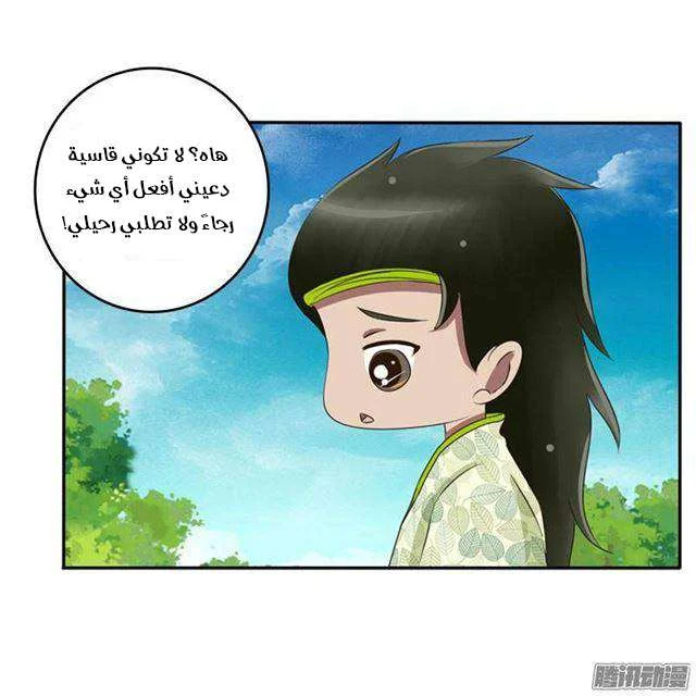 Read Tong ling fei AR Manga Online