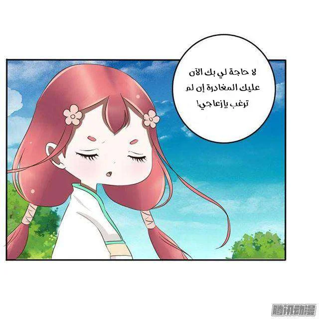 Read Tong ling fei AR Manga Online