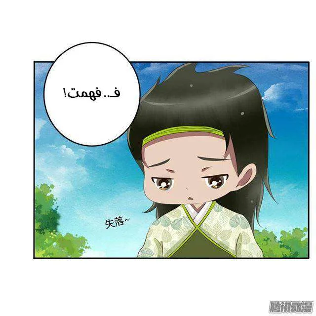 Read Tong ling fei AR Manga Online