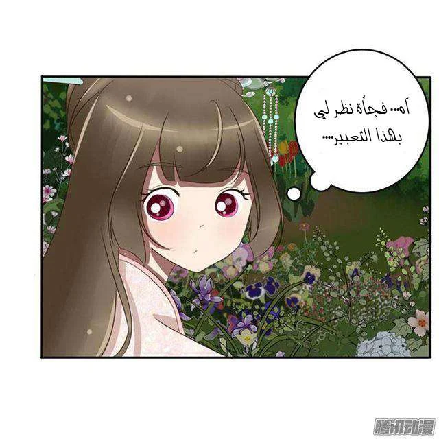 Read Tong ling fei AR Manga Online