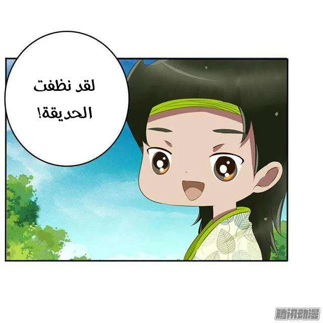 Read Tong ling fei AR Manga Online