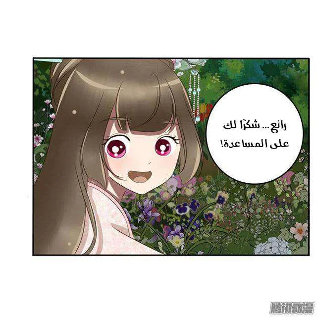 Read Tong ling fei AR Manga Online