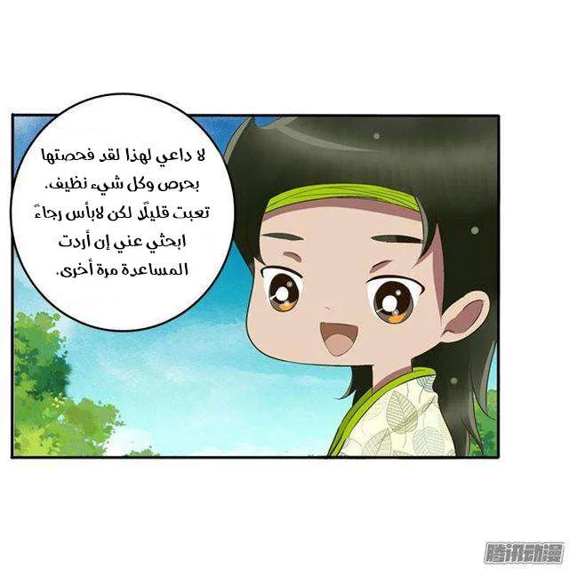 Read Tong ling fei AR Manga Online