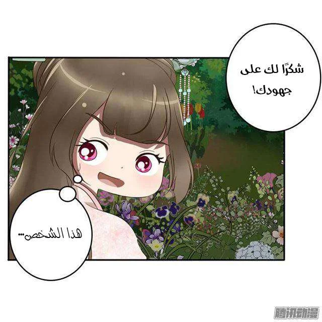 Read Tong ling fei AR Manga Online
