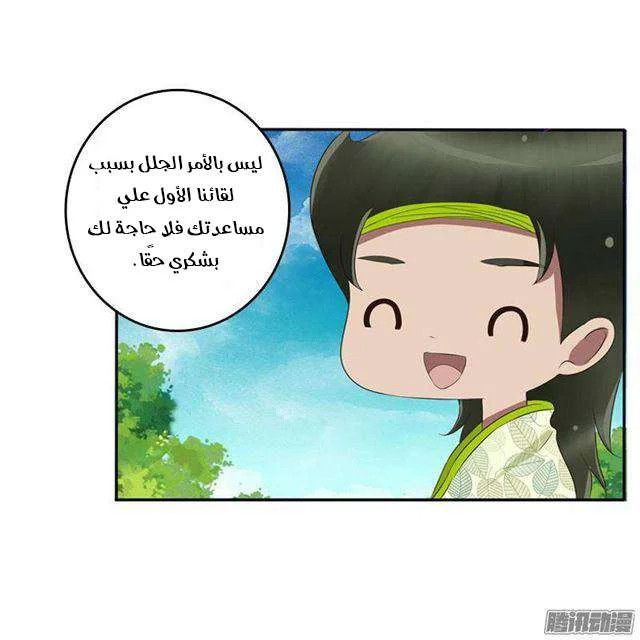 Read Tong ling fei AR Manga Online