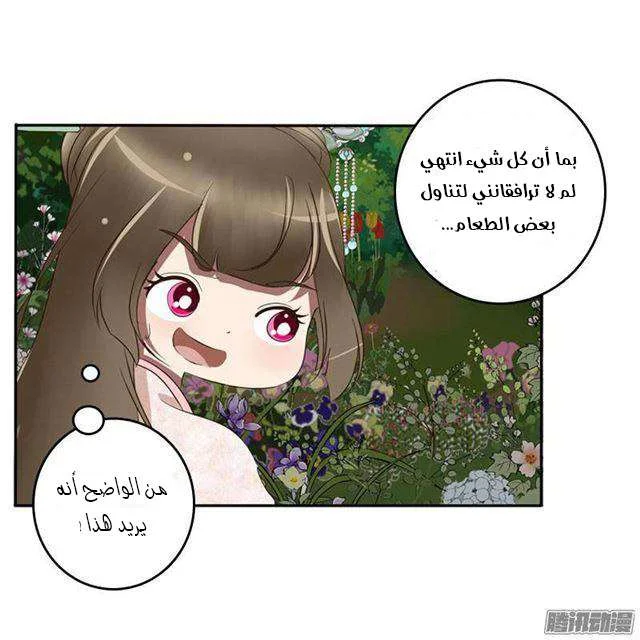 Read Tong ling fei AR Manga Online