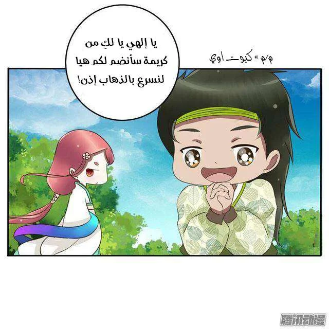 Read Tong ling fei AR Manga Online