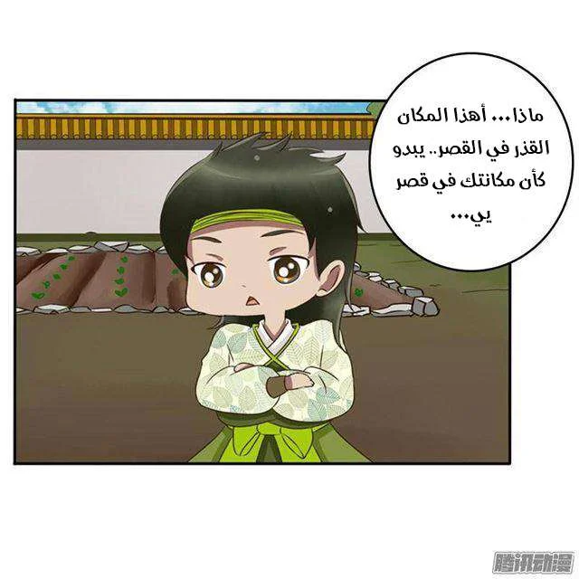 Read Tong ling fei AR Manga Online