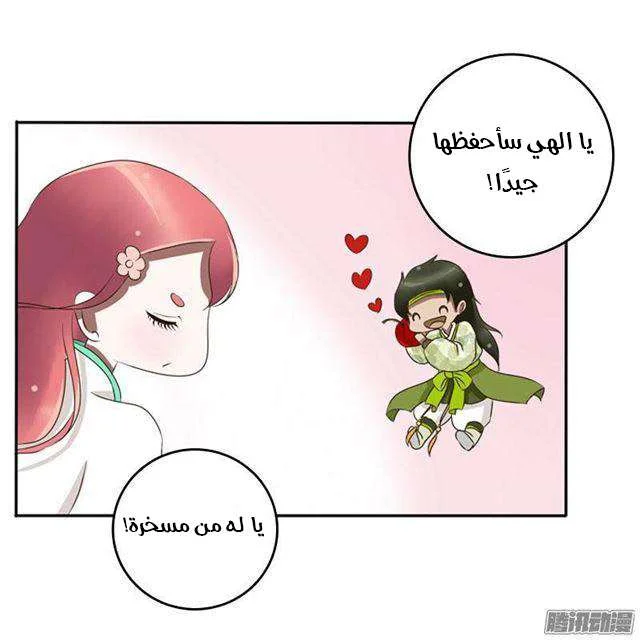 Read Tong ling fei AR Manga Online