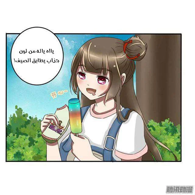 Read Tong ling fei AR Manga Online
