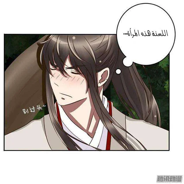 Read Tong ling fei AR Manga Online