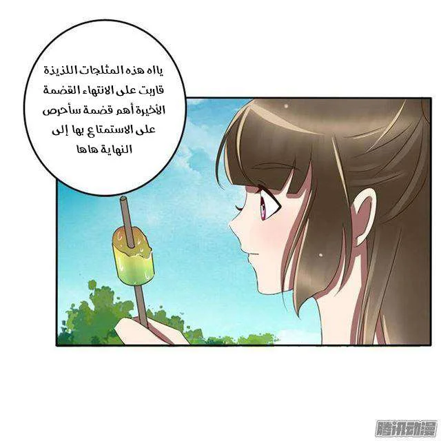 Read Tong ling fei AR Manga Online