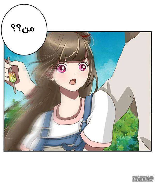 Read Tong ling fei AR Manga Online