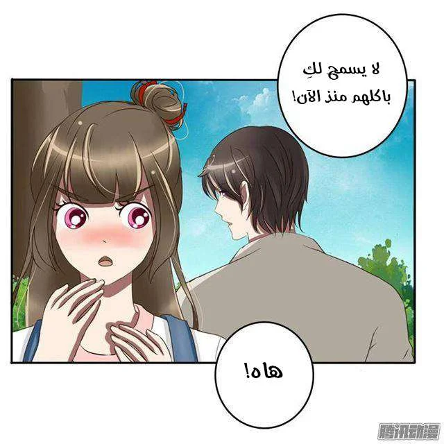 Read Tong ling fei AR Manga Online