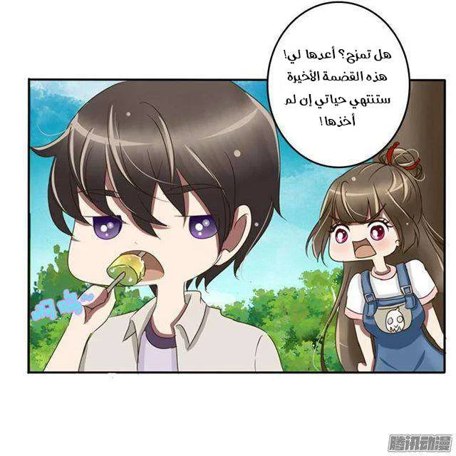 Read Tong ling fei AR Manga Online