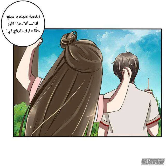 Read Tong ling fei AR Manga Online