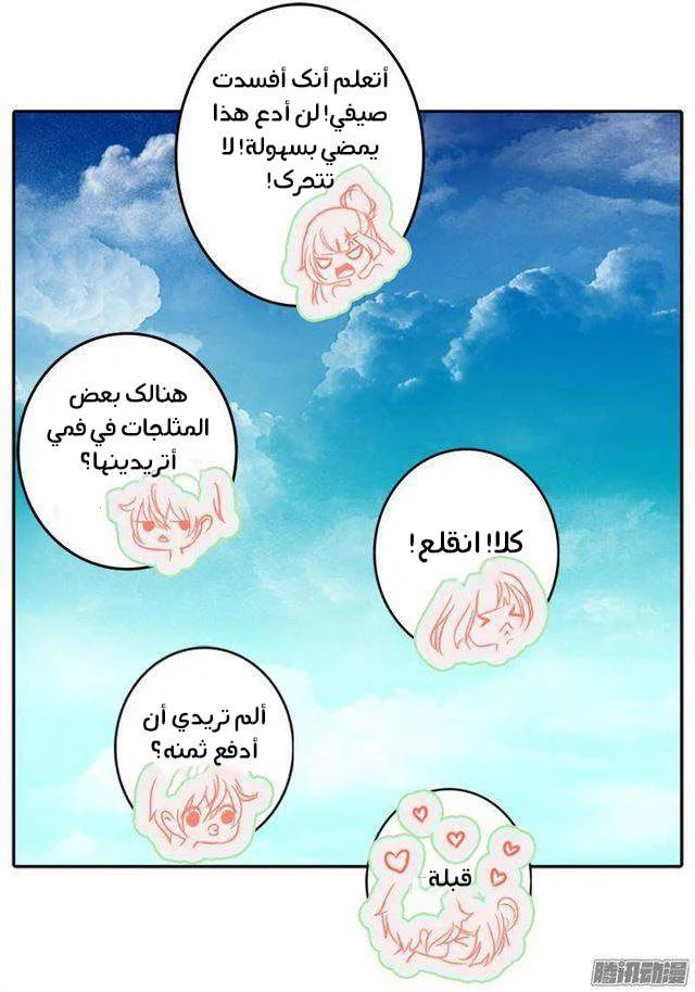 Read Tong ling fei AR Manga Online