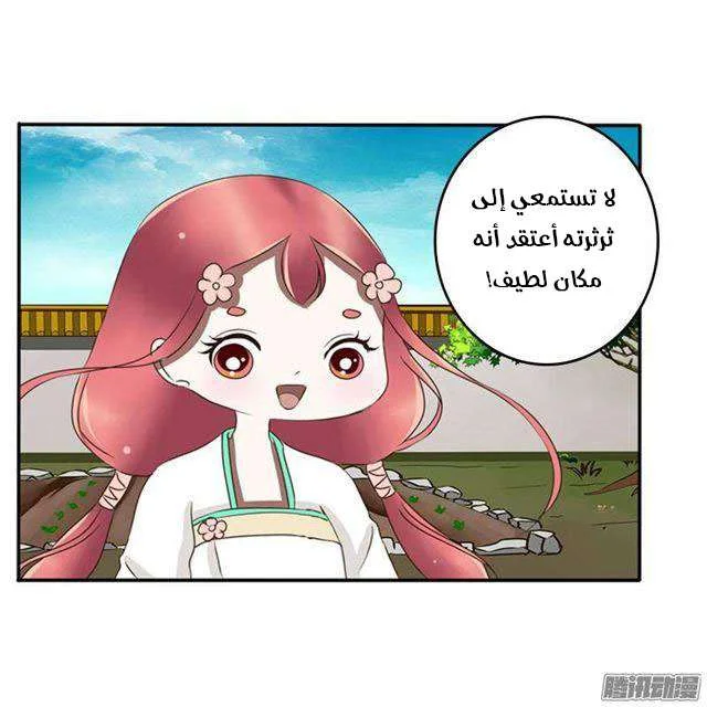 Read Tong ling fei AR Manga Online