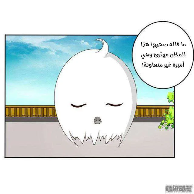 Read Tong ling fei AR Manga Online
