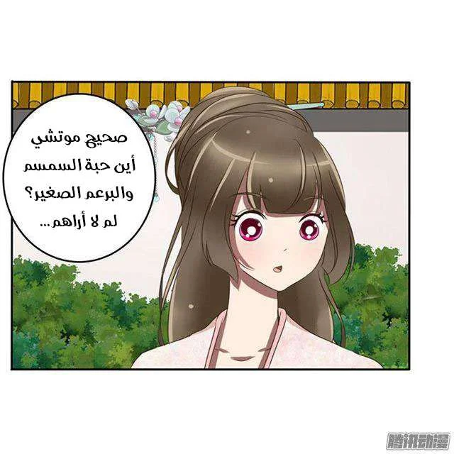 Read Tong ling fei AR Manga Online