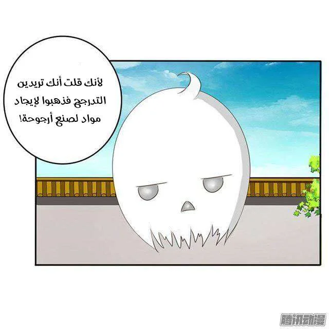 Read Tong ling fei AR Manga Online
