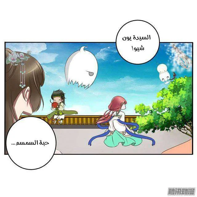 Read Tong ling fei AR Manga Online