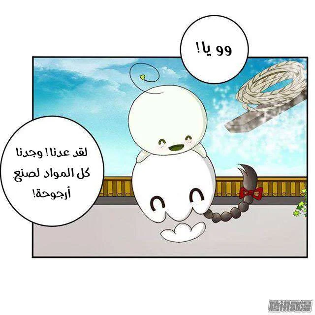 Read Tong ling fei AR Manga Online