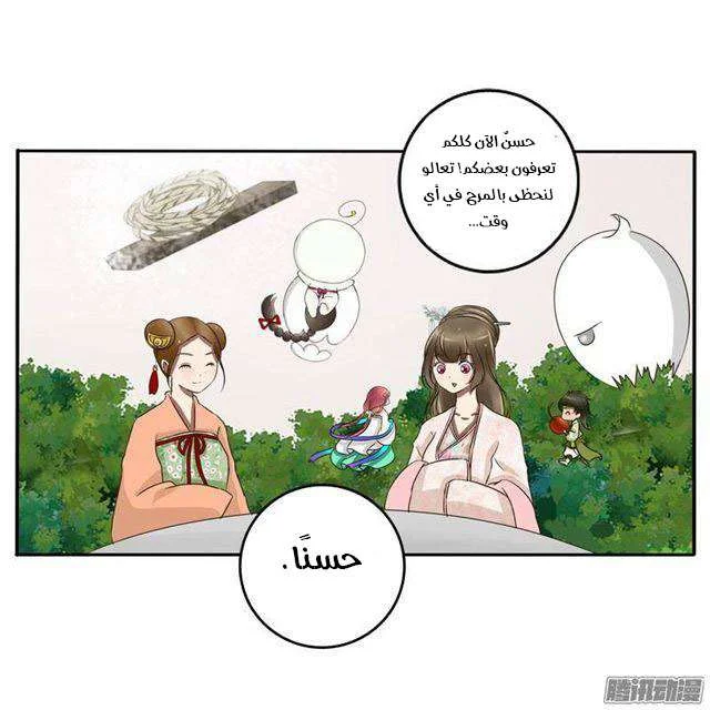 Read Tong ling fei AR Manga Online