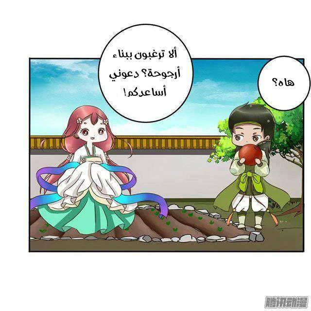 Read Tong ling fei AR Manga Online