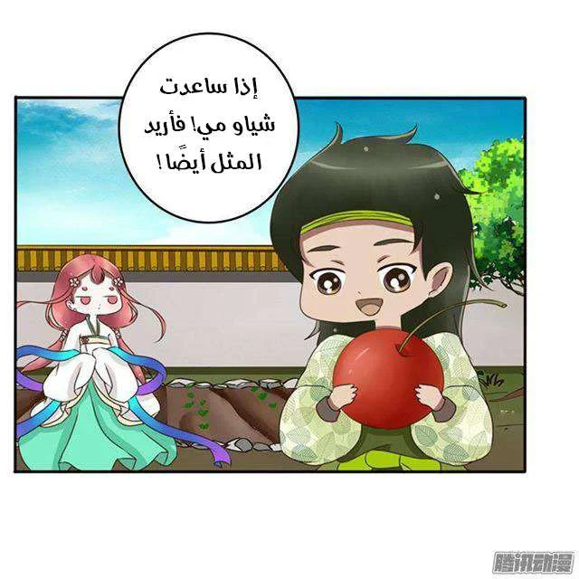 Read Tong ling fei AR Manga Online