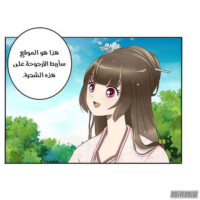 Read Tong ling fei AR Manga Online