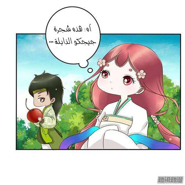 Read Tong ling fei AR Manga Online